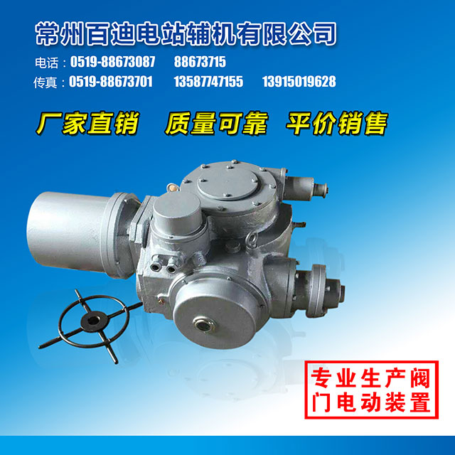 阀门电动装置18