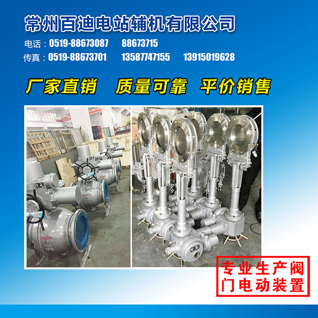 阀门电动装置17