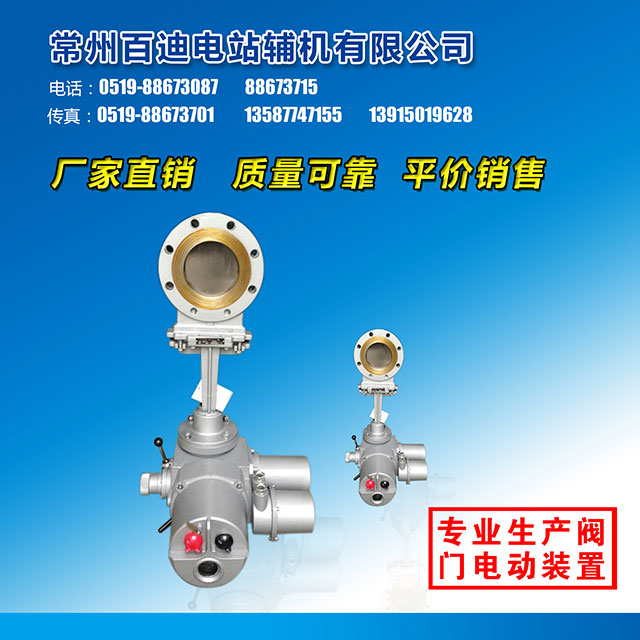 阀门电动装置09