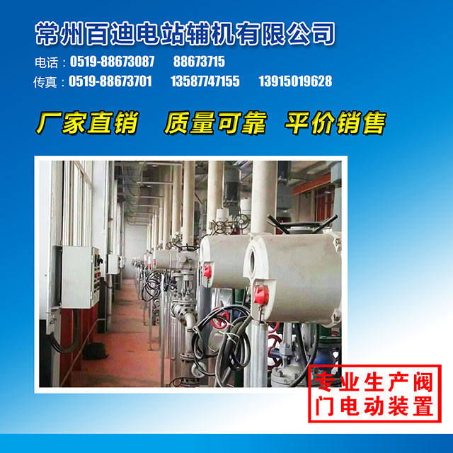 阀门电动装置08