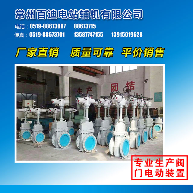 阀门电动装置10