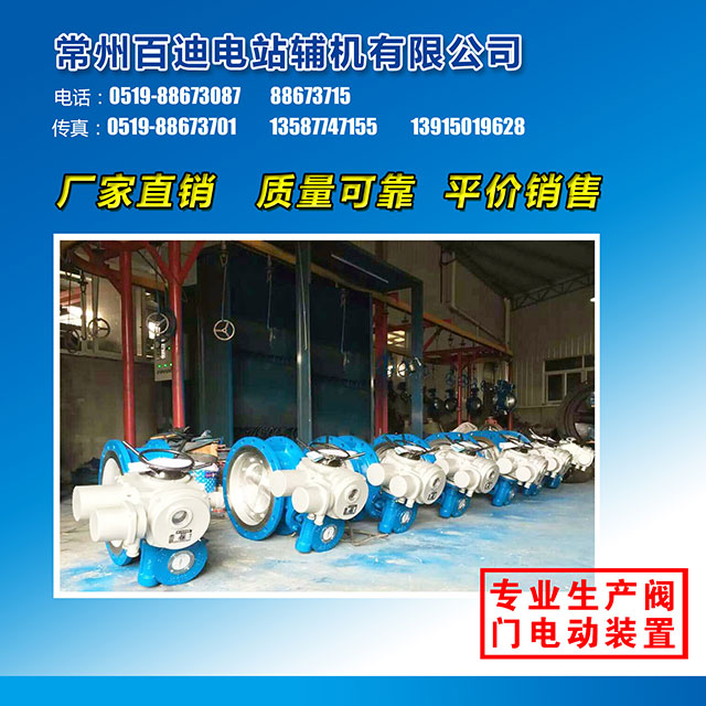 阀门电动装置12