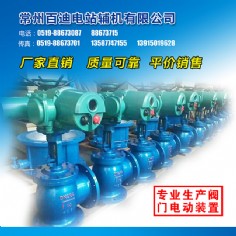 阀门电动装置11