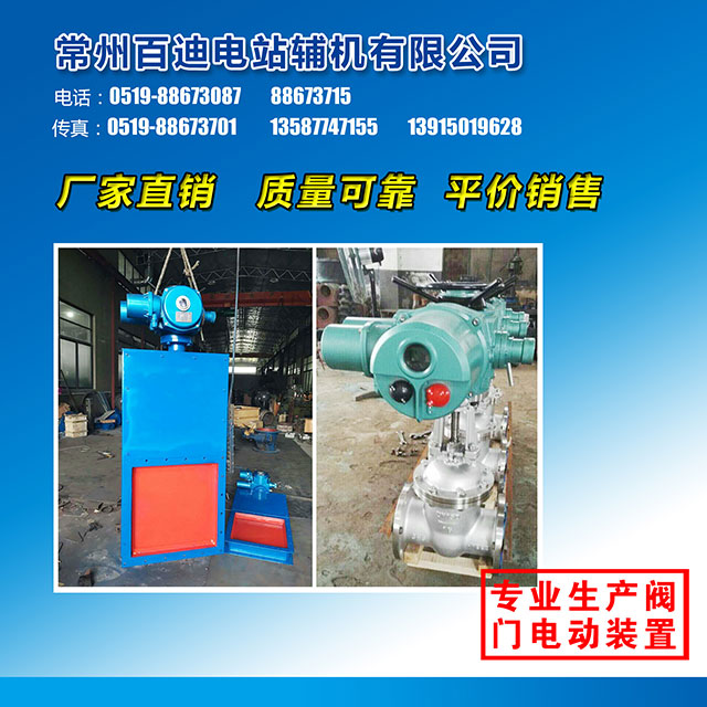 阀门电动装置07
