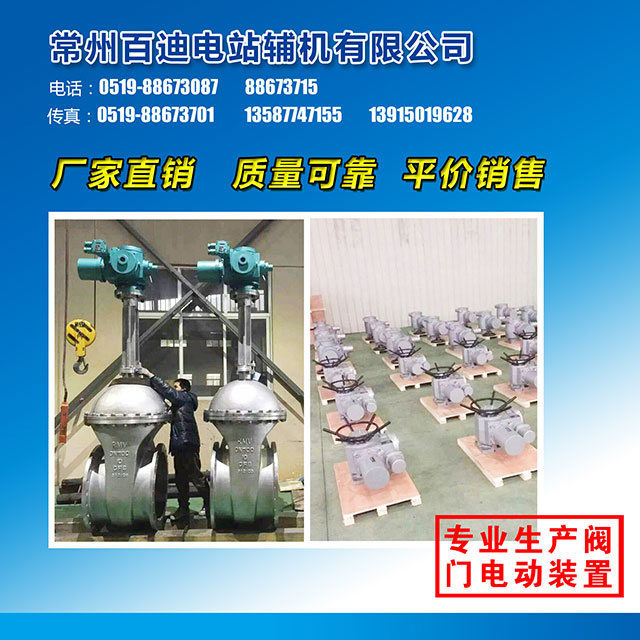 阀门电动装置05