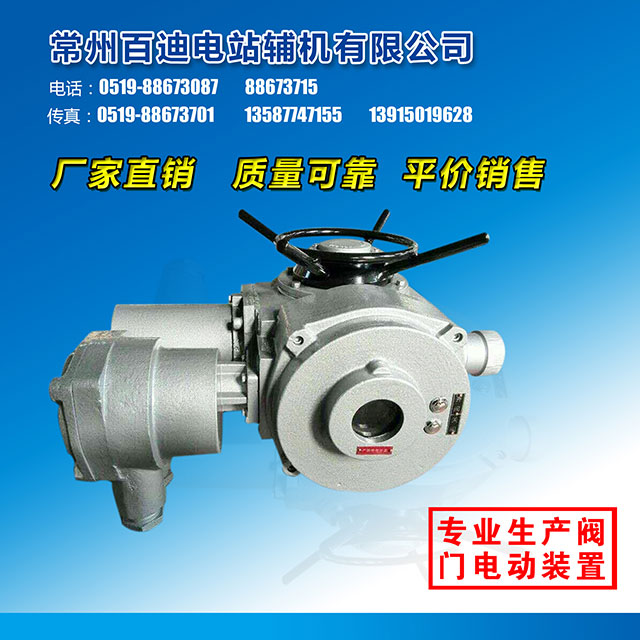 阀门电动装置03