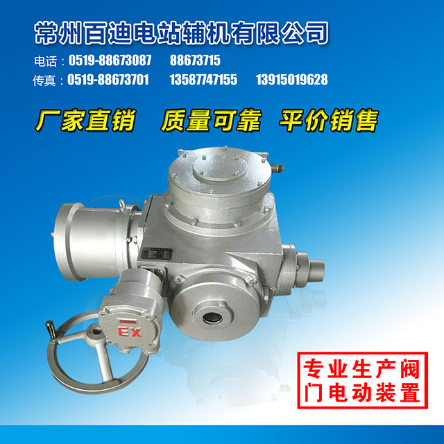 阀门电动装置01