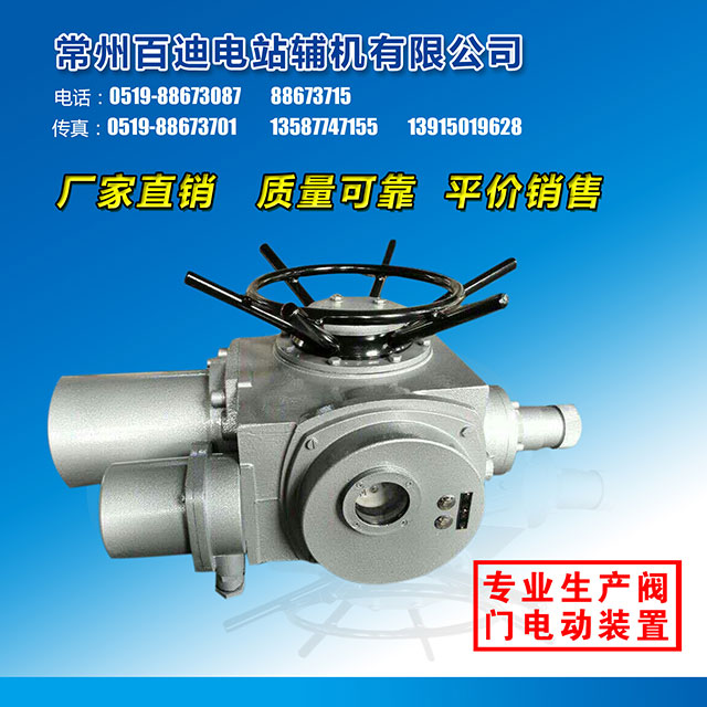 阀门电动装置04