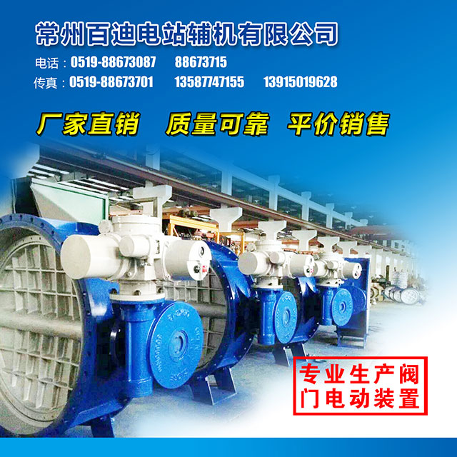 阀门电动装置